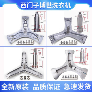 适用西门子博世滚筒洗衣机IQ300 IQ700三脚架内桶支架轴承 IQ500