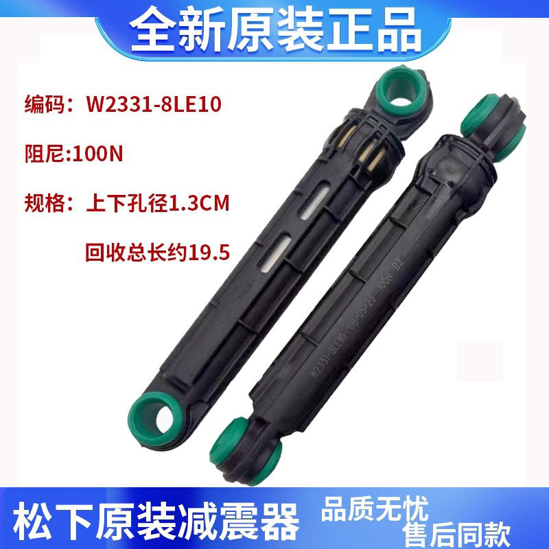 适用松下滚筒洗衣机XQG80-E8122 EA8122 EA8155 J8022减震器阻尼