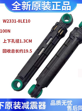 适用松下滚筒洗衣机XQG80-E8122 EA8122 E/A8155 J8022减震器避