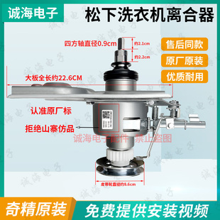 XQB32 W200W P310总成 P200W离合器XQB28 适用松下洗衣机XQB28