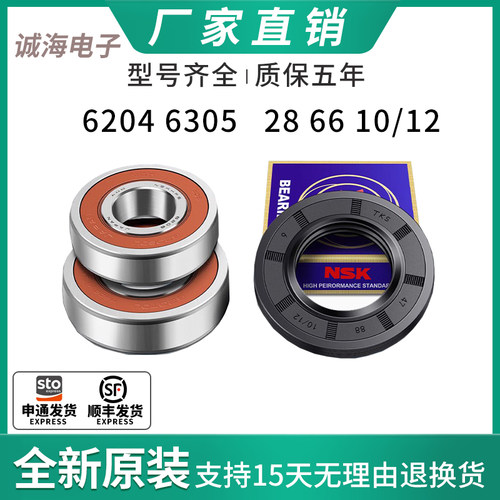 轴承水封油封西门子滚筒洗衣机