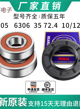 适用西门子洗衣机Live1800XS/WM1800XS/2000XS/3008XS轴承水封