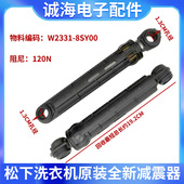 适用松下XQG100 S1355 E1A2H洗衣机E102T减震器E1A26 E1025 E1028