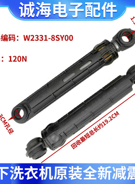 适用松下XQG100-E1025-E1028-E1A2H洗衣机E102T减震器E1A26 S1355