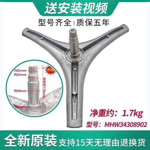 创维滚筒洗衣机三脚架三脚架