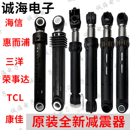 适用三洋海信惠而浦荣事达TCL康佳格兰仕滚筒洗衣机减震器阻尼杆