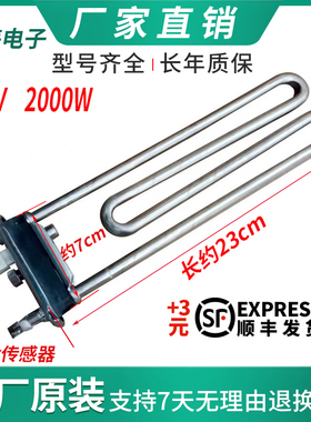 适美的小天鹅MG80V331DS5/MG80V50DS5/1201LDPC(S)/03ED(S)加热管