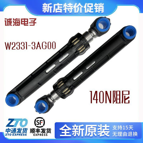 松下XQG90-E9A2H减震器E9055通用