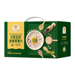 穗格氏奇亚籽藜麦燕麦片1050g 健身代餐速食营养早餐混合谷物礼盒