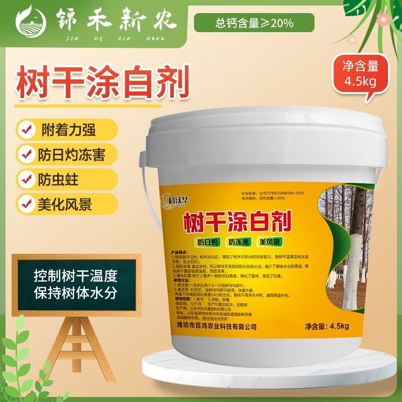 树干涂白剂大树干果树园林绿化涂白粉刷抗寒防霜冻防虫漆病害刷白