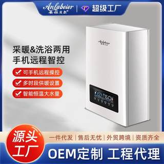 家用智能电壁挂炉厂家洗浴两用取暖器商用电采暖炉锅炉煤改电