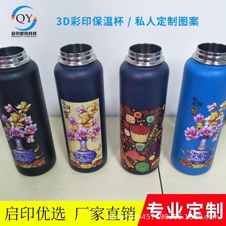 高清照片酒瓶3数码打印机 圆柱体保温杯图案彩印机