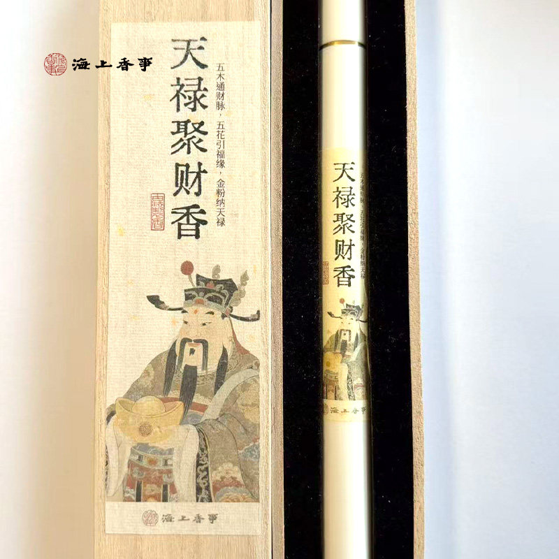 海上香事·天禄聚财香非遗线香供财神旺事业线香