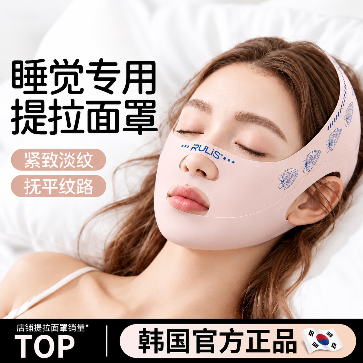 瘦v脸面罩神器绷带提拉紧致法令纹双下巴面部咬肌防下垂塑形睡觉