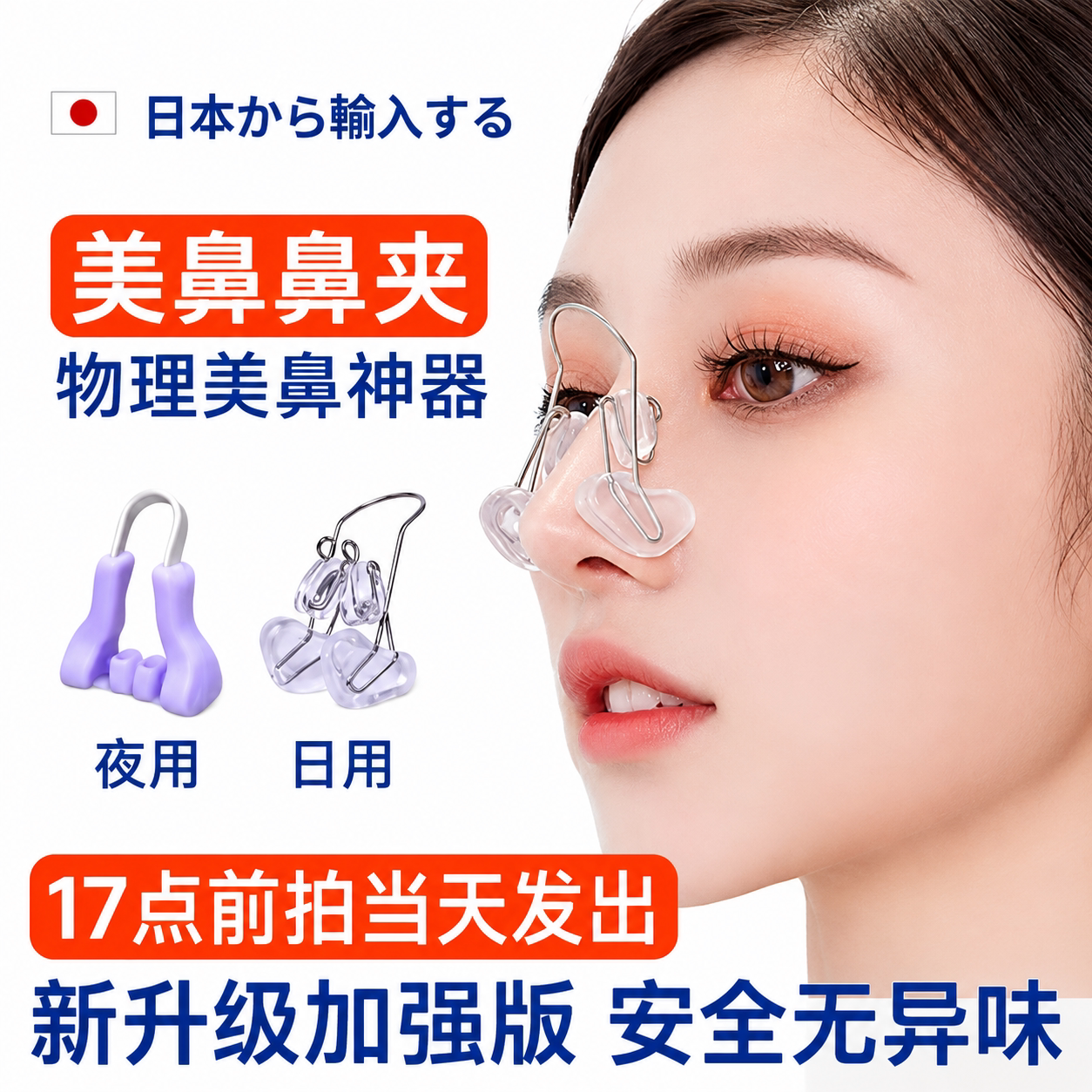 美鼻夹鼻子神器鼻翼鼻梁鼻器瘦鼻高缩挺塑矫变挺器增小增高形正高