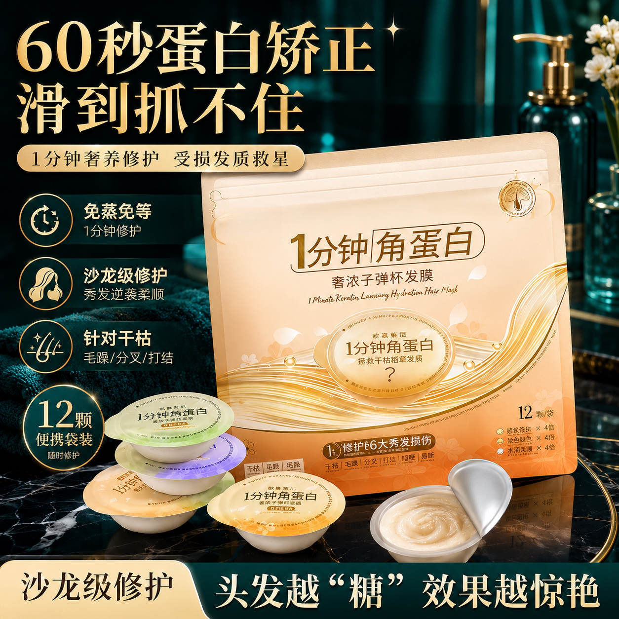护发素女柔顺顺滑改善毛躁干枯旅行装小样正品官方品牌持久留香