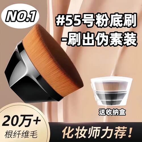 55号魔术粉底刷化妆刷套装化妆师专用不吃粉底液散粉刷子上妆工具