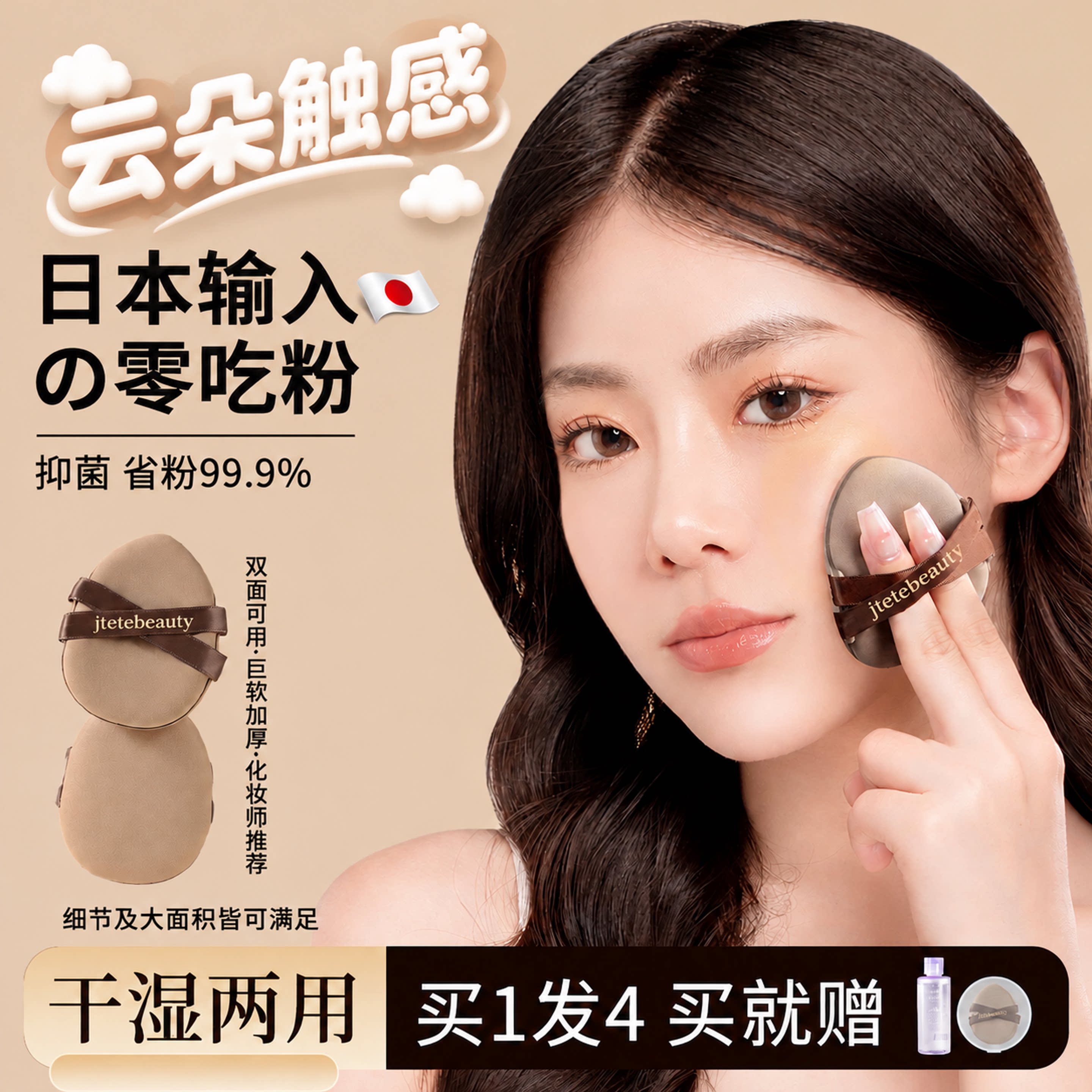 2026新款日本气垫粉扑超软不吃粉粉底液干湿两用化妆师专用美妆蛋