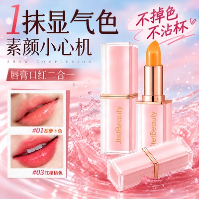 唇膏排行榜第温感变色一名不掉色滋润保湿防干裂官方旗舰店正品