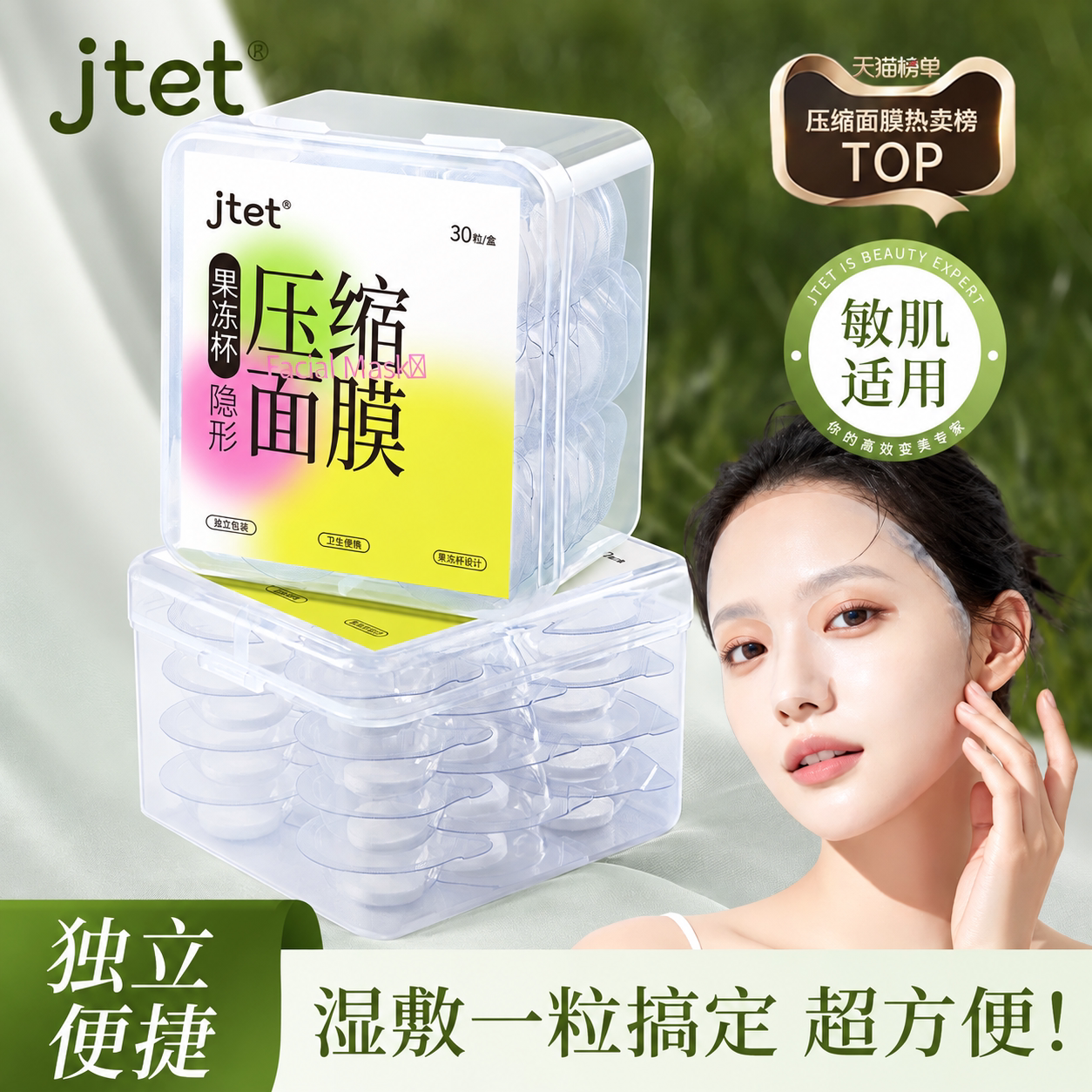果冻杯压缩面膜粒超薄湿敷专用水疗一次性干面膜纸自带泡杯款方便