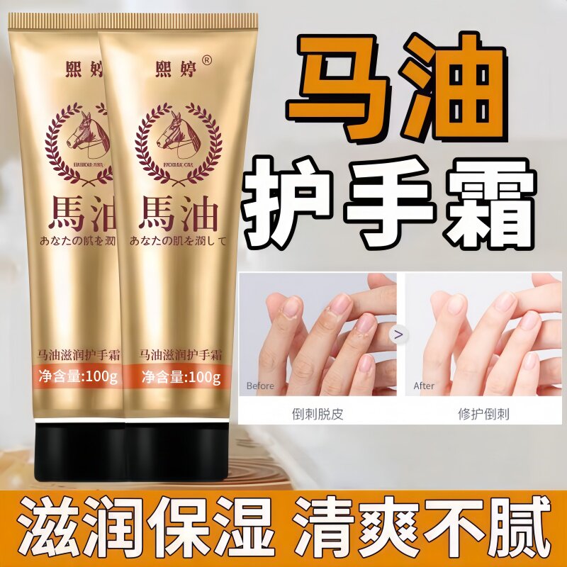 马油护手霜正品官方旗舰店正品滋润保湿补水嫩肤防冻防干裂保湿霜