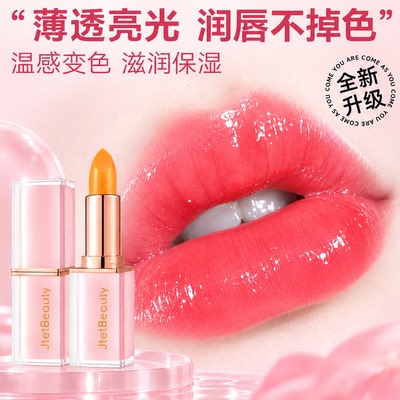 唇膏排行榜第温感变色一名不掉色滋润保湿防干裂官方旗舰店正品