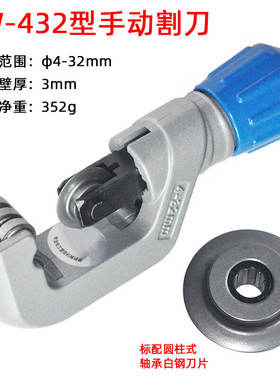 65S35S不锈钢铁金属管道旋转式切割断截管子割刀35S割刀29963