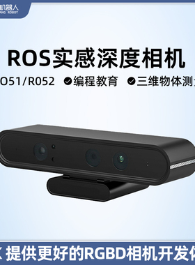 众匠机器人 Astra Pro深度相机3D机器人ROS2摄像头SLAM树莓派RGBD