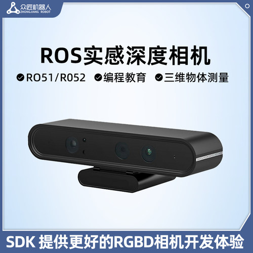 众灵科技AstraPro深度相机3D