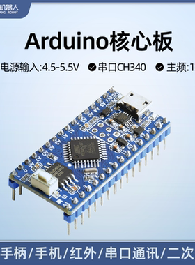 众匠Arduino系列电控方案开发板入门编程学习套件单片机主板C语言