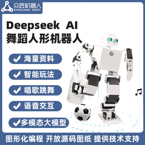 跳舞蹈可编程智能避障机器人