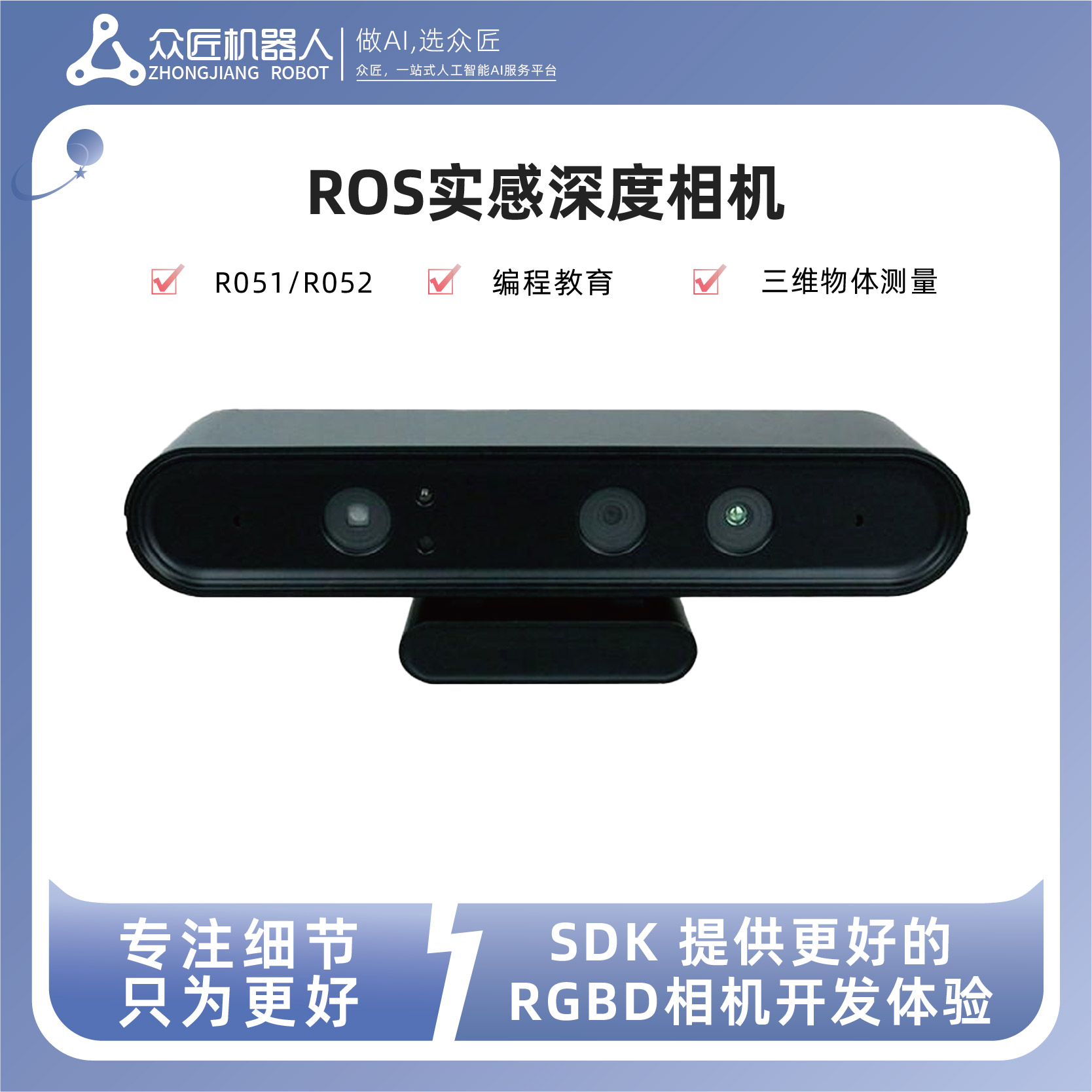 众灵科技AstraPro深度相机3D