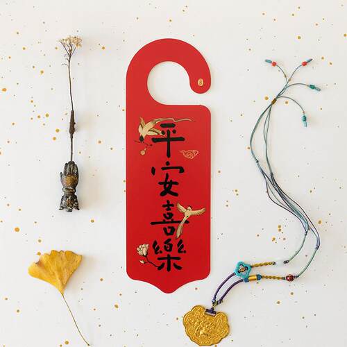 创意门锁装饰新居婚房门把手布置喜庆乔迁之喜新年小挂件进宅大吉