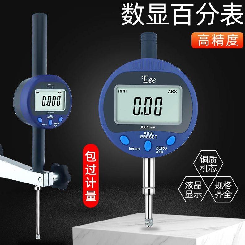 数显百分表千分表数显高度规 0127 254 508MM0001MM高度计