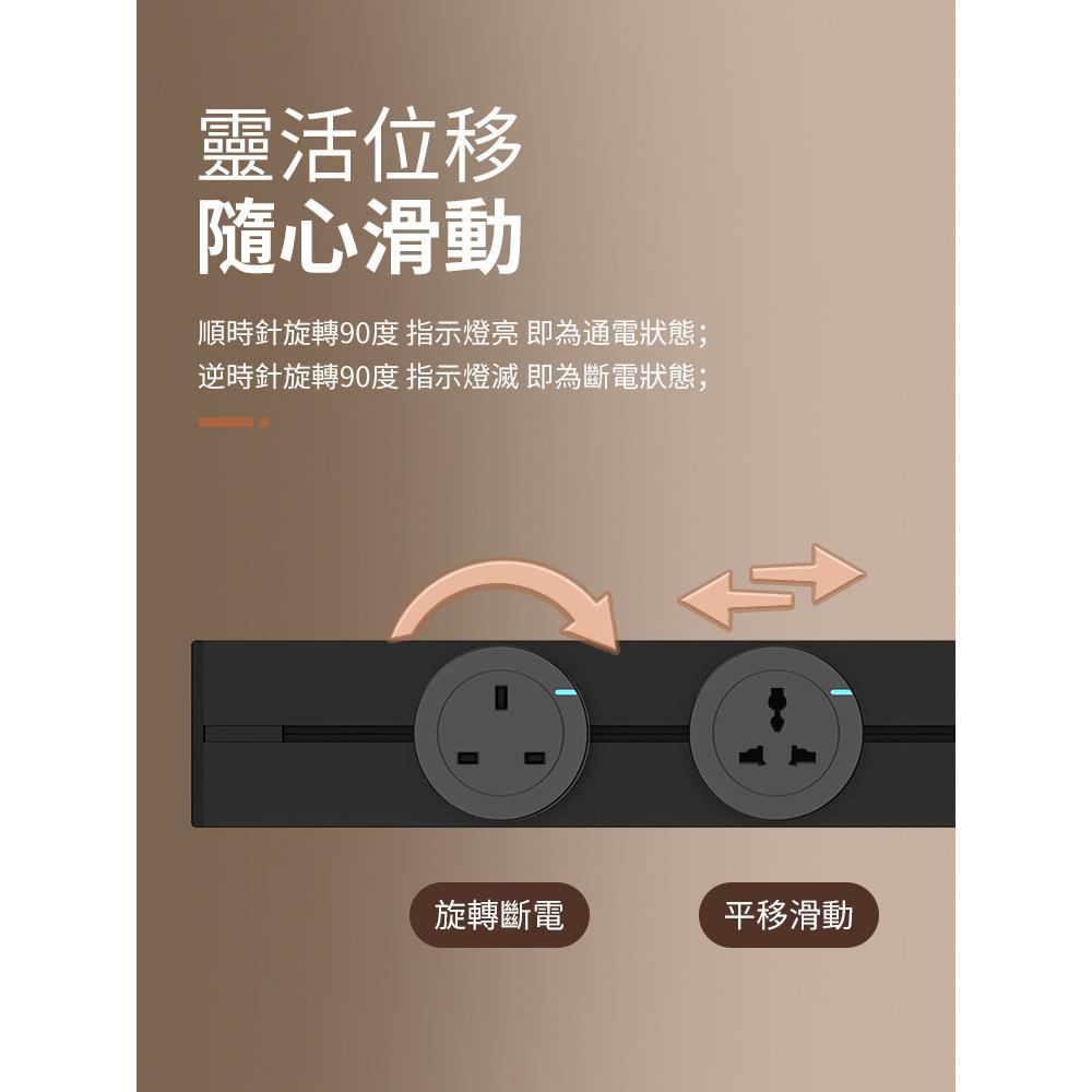 科倩英标轨道插座13A国际通用插排可移动明装厨房专用多功能插排