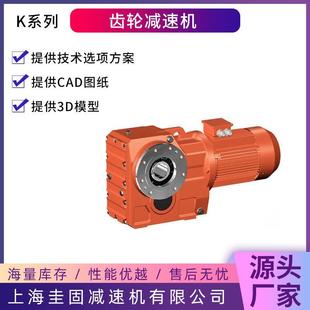 KAF系列齿轮减速机大功率螺旋锥齿轮减速机齿轮变速箱