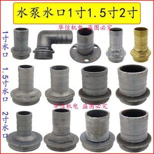 家用自吸泵潜水泵污水泵出水口水管接头1寸1.5寸2寸螺纹铸铁变径