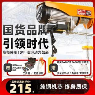 0.5吨家用小型吊机升降起重机 微型电动葫芦220V卷扬提升机绞盘1