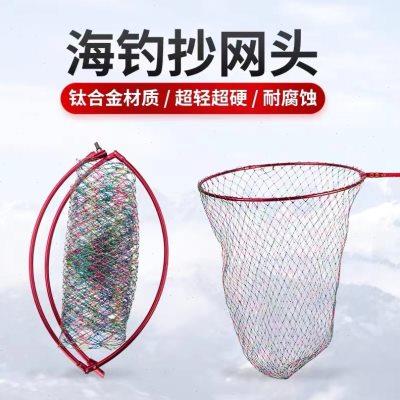 厂家大物钛合金抄网头超轻便携式海钓矶钓湖钓捞鱼网兜加厚可折叠