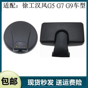 适配徐工汉风G5G7G9前下视圆镜补盲镜副驾右侧车门镜重卡货车配件