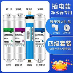 净水器滤芯家用通用M6五级套装 pp超滤 RO膜滤芯十寸韩式 快接一体式