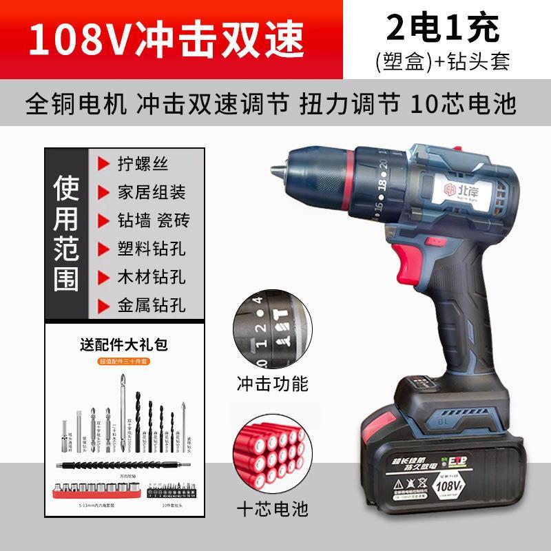 小钢炮无刷锂冲击钻电动工具电动螺丝刀充电电钻套装多功能