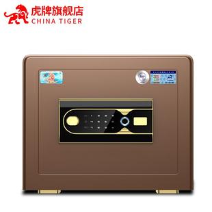 CSP认证智能防盗指纹保险箱办公全钢新品 虎牌保险柜家用小型30CM