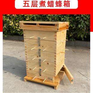 全套蜡蜜蜂养蜂内径 箱桶诱峰箱中层煮CM27.5蜂箱方格子3层箱5新款