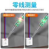 电笔电工专用高亮彩光感应多功能非触式 家用试电笔智能测断线工具