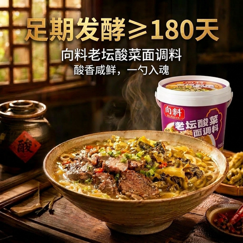 向料酸菜鱼酸汤料包桶装