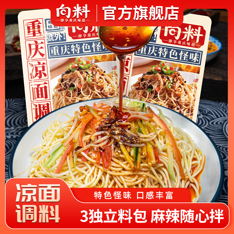 向料凉面速食麻辣鲜香鲜拌凉面爽口劲道半干面水煮面夜宵干拌面,粮油调味/速食/干货/烘焙,待煮速食面/拉面/面皮/西式面,淘宝优惠券,粉丝福利购,淘宝优惠卷