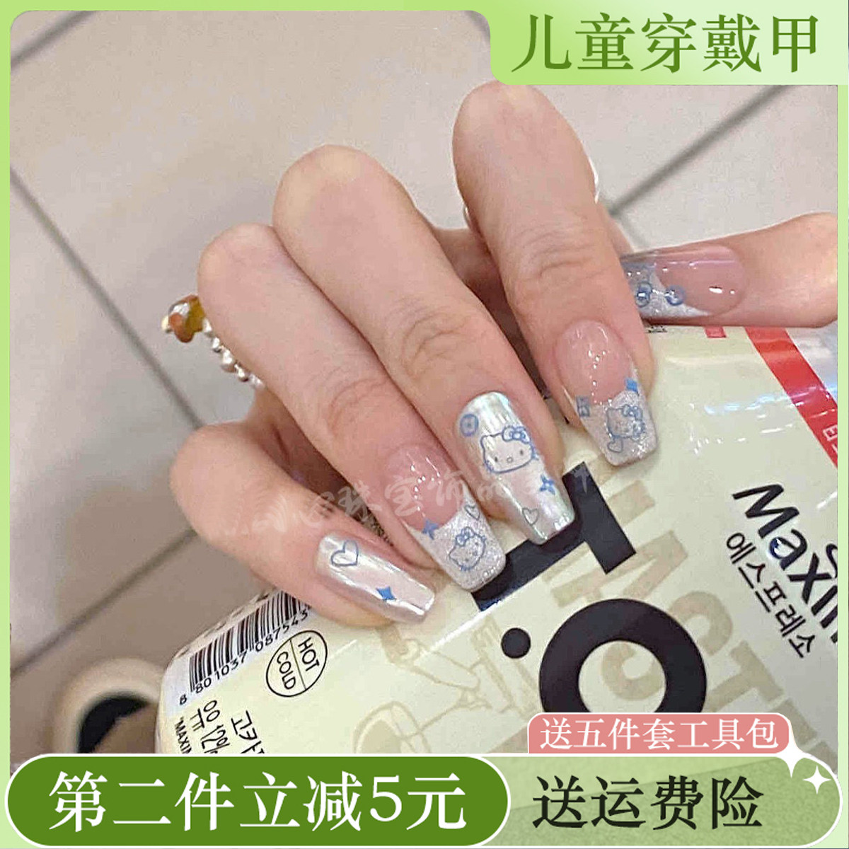 手工儿童穿戴甲女童成人通用可爱蓝Kitty猫眼美甲贴片成品假指甲,彩妆/香水/美妆工具,美甲工具,淘宝优惠券,粉丝福利购,淘宝优惠卷