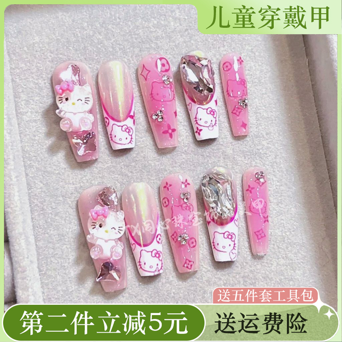 手工儿童穿戴甲女童成人通用甜妹可爱Kitty美甲贴片假指甲贴成品