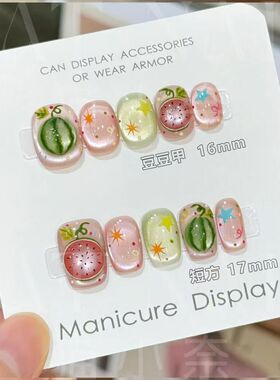 纯手工儿童穿戴甲女童美甲夏季清爽西瓜纯手工穿戴甲学生公主短款